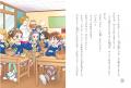 累計35万部超の人気児童書シリーズ「動物探偵ミア」最