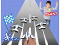 “航空祭”フェスティバルIV　in NEOPASA浜松（下り）
