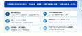 日本金銭機械（JCM）「中期経営計画　JCM Global Visi