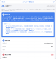 ユーソナー、独自のAI機能「u脳」を開発、各サービス