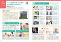 キャリア教育における副教材「小学生のためのお仕事ノ