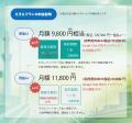 相談無制限で月額9,800円の顧問弁護士えそらプランがG