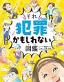 ルビ（ふりがな）があるからこそ届いた一冊を称える「