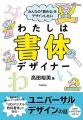 ルビ（ふりがな）があるからこそ届いた一冊を称える「
