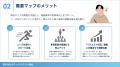 お客様からの配車依頼をすべて可視化する「需要マップ