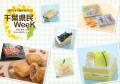 千葉の美味しさと魅力を再発見しよう！県民WeeK開催
