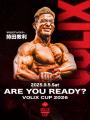 北海道最大級フィットネス大会「VOLIX CUP 2026」開催