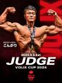 北海道最大級フィットネス大会「VOLIX CUP 2026」開催