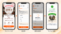 「クイズ回答」「キーワード入力」でNFTを配布！顧客