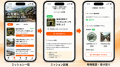 「クイズ回答」「キーワード入力」でNFTを配布！顧客