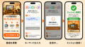 「クイズ回答」「キーワード入力」でNFTを配布！顧客
