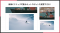 Shopifyストアにホットスポットつき画像を表示できる