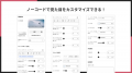 Shopifyストアにホットスポットつき画像を表示できる