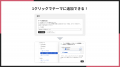 Shopifyストアにホットスポットつき画像を表示できる