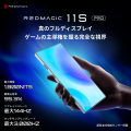 性能最高峰チップと水冷技術を搭載したゲーミングスマ