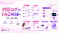 問い合わせは