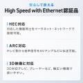 4K映像も音声も安定伝送できる5mのHDMI ver.1.4 認証