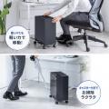 重いデスクトップPCをラクに移動幅・奥行きを自由に調