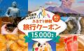 寄付して泊まる、賢い旅のスタイル。鹿児島市内の宿を