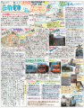 第20回「私とみんてつ」小学生新聞コンクール募集開始