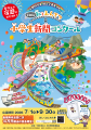 第20回「私とみんてつ」小学生新聞コンクール募集開始