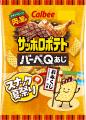 「サッポロポテト」「さやえんどう」「たこやき亭」「