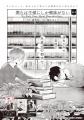 【大好評配信中!!】『CRAFT vol.125』キュンを届けるB
