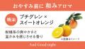 ベッドサイドで気軽に使えるおやすみアロマ「アンドグ