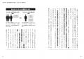 書籍『自分を貫くための道徳思考 正解のない時代こそ