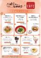 「二哈と彼の白猫師尊×THEキャラCAFE」が東急プラザ渋