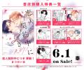 【注目新刊！大人気作続編】まつだいおが贈る、王道の
