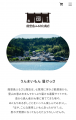 地域商社「能登島みらい株式会社」、設立1年を機に米