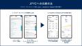 ～日本のクレジットカードで初！～ カード利用で貯ま