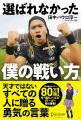 SNS総フォロワー80万人超！ 栃木シティの3年連続昇格