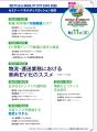 11周年迎える「BICYCLE-E・MOBILITY CITY EXPO 2026」