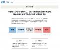選挙ドットコムは「中野区長選挙2026投票マッチング」