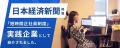厚生労働省『多様な働き方ガイドブック』公開／TRIPOR