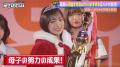 高橋成美「1レッスン6万円」「アイスショーのギャラは