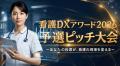 看護DXサービスの掲載公募を開始！メディカ出版『看護