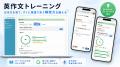 VERSANT受験者の「本来取れるはずのスコア」を落とさ