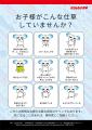 【眼科医監修】「45年前の2倍」に迫る子どもの視力低