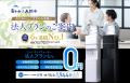 史上初6年連続※！ジャパネットウォーター「オリコン顧