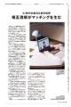 【WWDJAPAN最新号】就活＆新卒採用白書2026 大学3・4