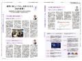 【WWDJAPAN最新号】就活＆新卒採用白書2026 大学3・4