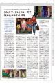 【WWDJAPAN最新号】就活＆新卒採用白書2026 大学3・4