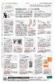 【WWDJAPAN最新号】就活＆新卒採用白書2026 大学3・4