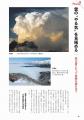山岳気象専門会社ヤマテン代表・猪熊隆之さんの最新刊