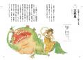 ときめきと出会い、楽しむためのポケットサイズの図鑑