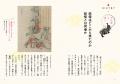 ときめきと出会い、楽しむためのポケットサイズの図鑑