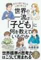 【ハーバードはなぜホームレス高校生を合格させる？】